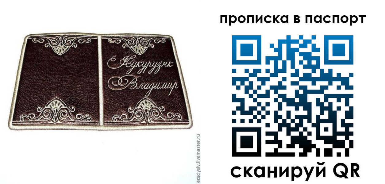 прописка регистрация в Еманжелинске