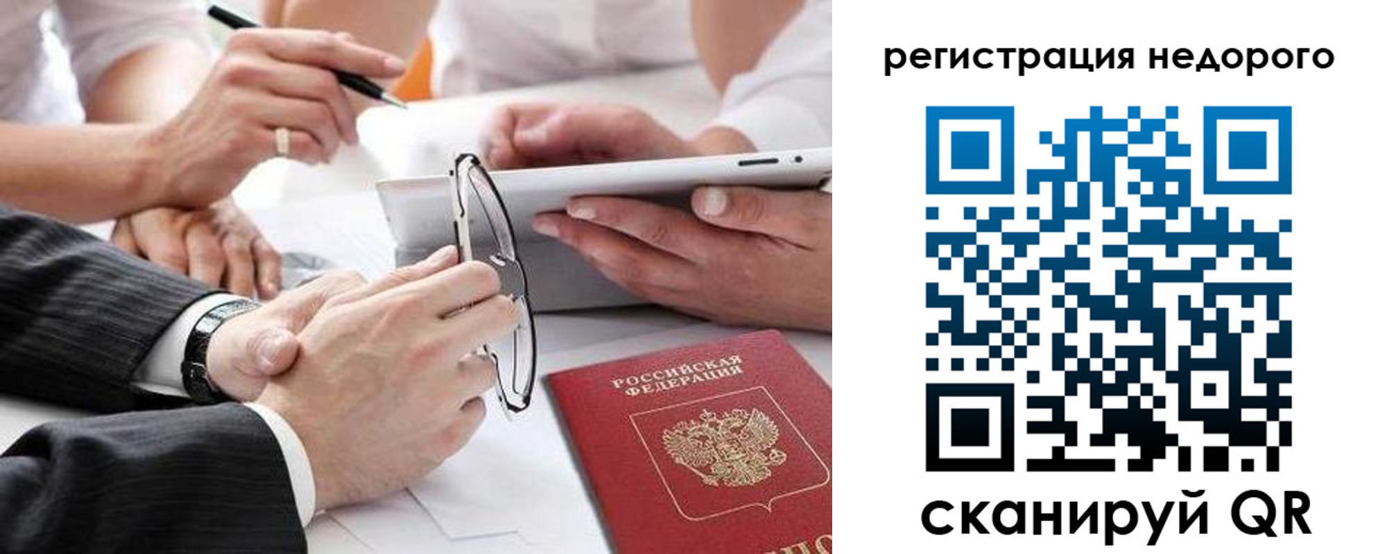 временная регистрация купить в Еманжелинске
