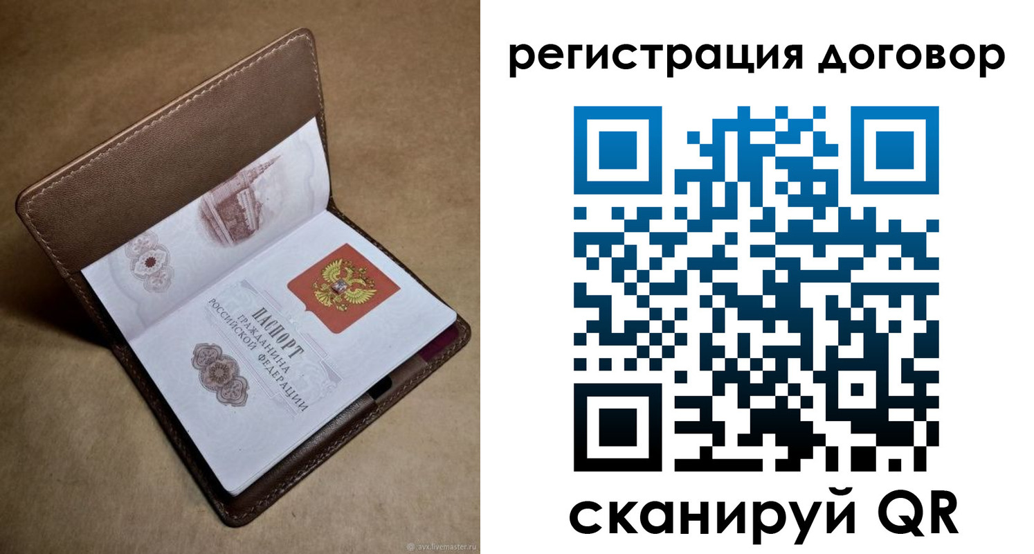 прописка поиск в Еманжелинске