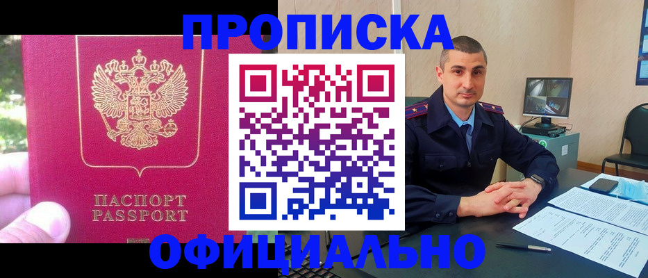 временная регистрация гарантия в Еманжелинске