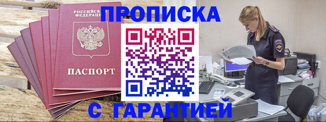 временная регистрация госуслуги в Еманжелинске